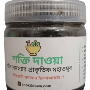 (শক্তি দাওয়া) ফুল অ্যান্ড ফাইনাল কোর্স